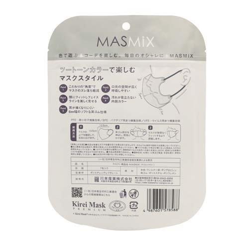 MASMiXマスク グレー*ダークグレー ( 7枚入*3袋セット ) : 爽快