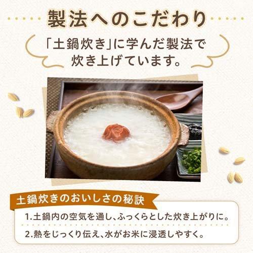味の素KK 長期備蓄用おかゆ ( 250g×27袋セット ) : 爽快ドラッグ