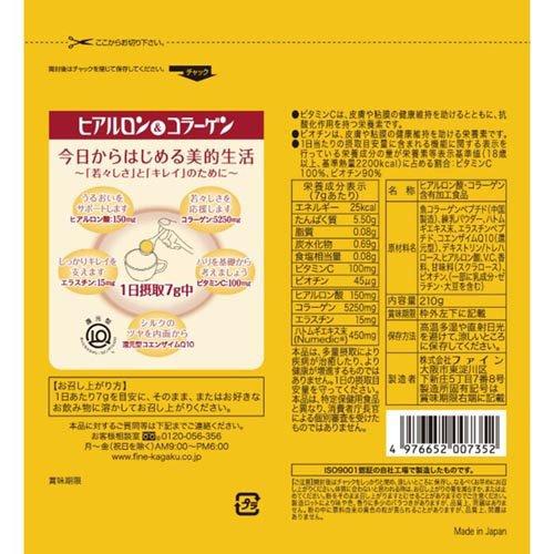 ファイン ヒアルロン＆コラーゲン+還元型CoQ10 袋入 30日分