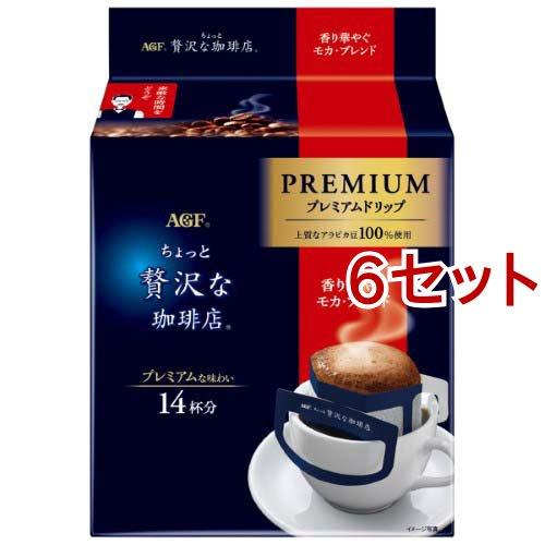 AGF ちょっと贅沢な珈琲店 プレミアムドリップコーヒー モカブレンド
