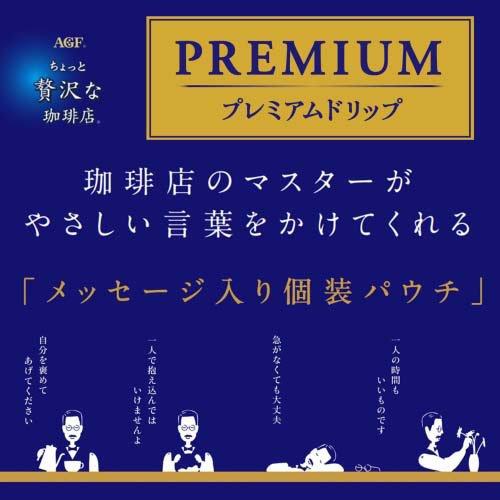 AGF ちょっと贅沢な珈琲店 プレミアムドリップコーヒー モカブレンド