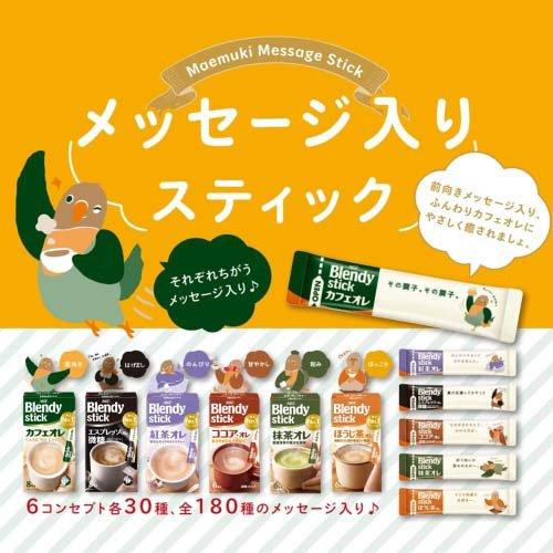 AGF ブレンディ スティック カフェオレ カロリーハーフ ( 5.4g*27本入*2箱セット )/ ブレンディ(Blendy)｜soukai｜03