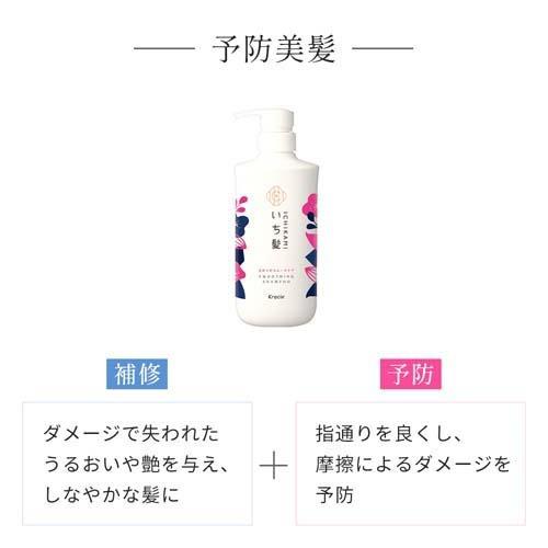 いち髪 なめらかスムースケア シャンプー 詰替用2回分 ( 660ml*6袋