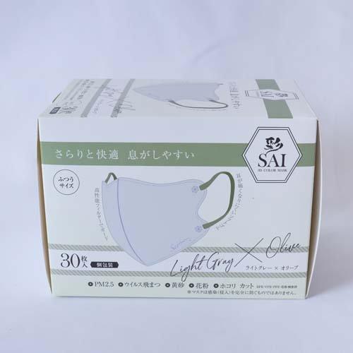 彩 SAI 立体マスク 個包装 ライトグレー*オリーブ ふつうサイズ ( 30枚