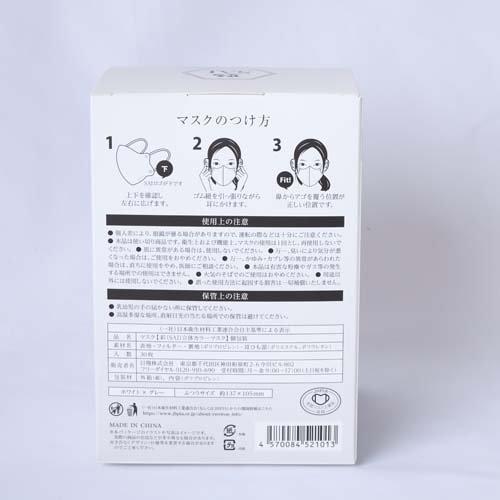 彩 SAI 立体マスク 個包装 ホワイト*グレー ふつうサイズ ( 30枚入*5箱