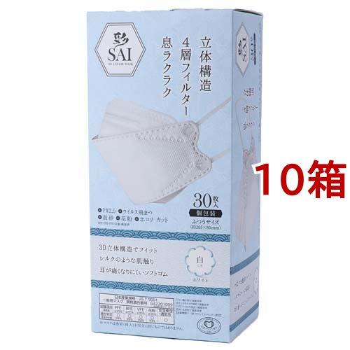 彩 SAI 3D COLOR MASK ホワイト ふつうサイズ ( 30枚入*10箱