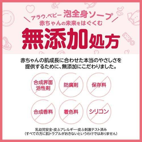 アラウベビー 泡全身ソープ しっとり 詰替 ( 800ml*12本セット )/ アラウベビー_2
