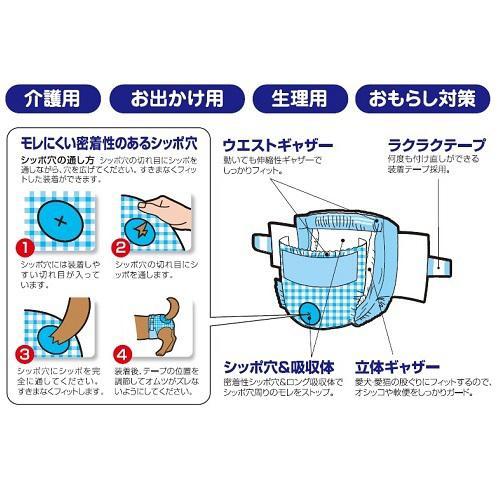 ネオオムツ Mサイズ ピンク8袋セット ネオ・オムツ｜ ペット用品の通販