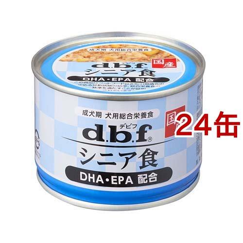 デビフ シニア食 DHA・EPA配合 ( 150g*24缶セット )/ デビフ(d.b.f