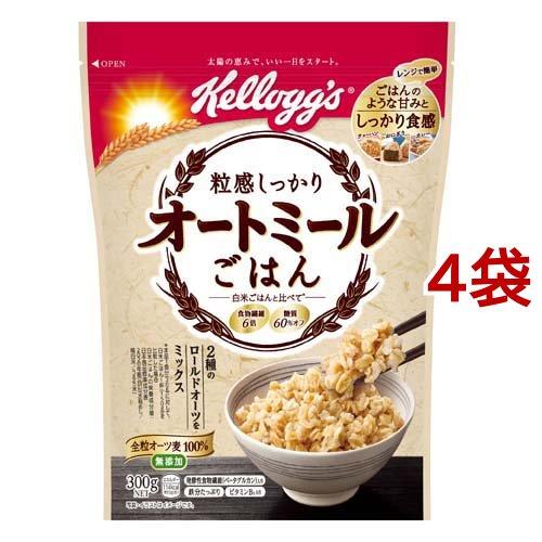 ケロッグ 粒感しっかり オートミールごはん ( 300g*4袋セット