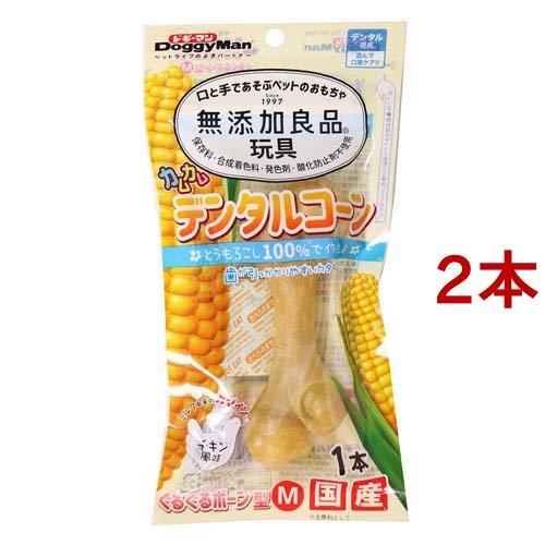 ドギーマン 無添加良品 カムカムデンタルコーン ぐるぐるボーン型 M チキン ( 2本セット )/ ドギーマン(Doggy Man) | 