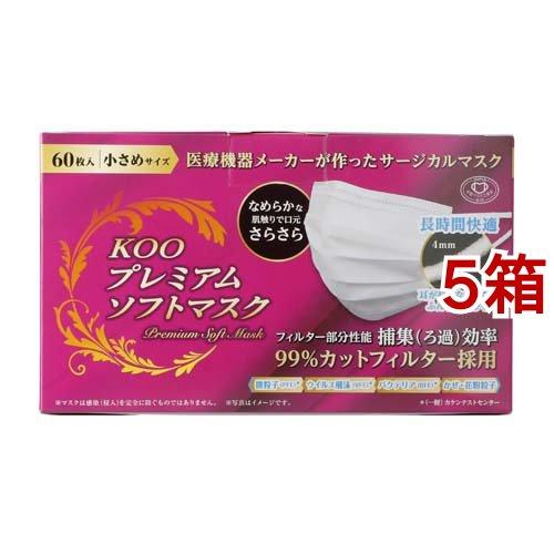 クー プレミアムソフトマスク 小さめサイズ ( 60枚入*5箱セット