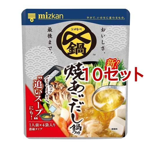 焼きあごだし ４袋 ミツカン 〆まで美味しい 焼あごだし鍋つゆ ミニパック ( 29g*4袋入*10