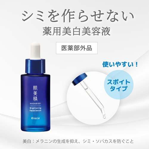 美漢精 薬用美白美容液 30ml 医薬部外品 新品未開封 肌美精 薬用美白美容液 ( 30ml*12個セット )/ : 爽快ドラッグ - 通販