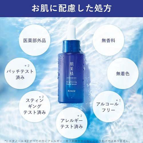 肌美精 薬用美白美容液 ( 30ml*12個セット )/ : 爽快ドラッグ - 通販