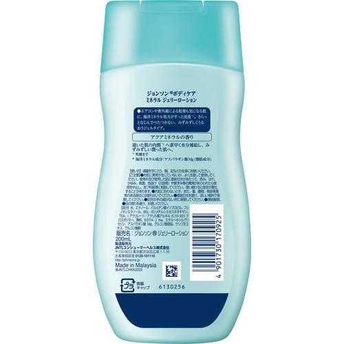 ⭐️ミネラルローション、ミネラルクリーム　各２点 ジョンソンボディケア ミネラルジェリーローション ( 200ml*3個セット
