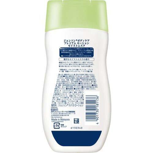 ジョンソンボディケア プレミアム ローション モイストムスク ( 200ml