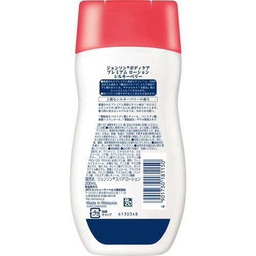 ジョンソンボディケア プレミアム ローション シルキーベリー ( 200ml