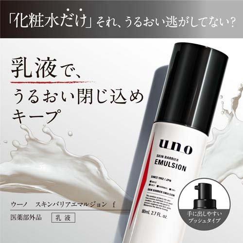 ウーノ 薬用スキンバリアローション ( 100ml*12本セット )/ ウーノ(uno