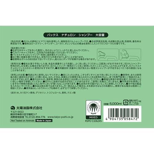 パックスナチュロン シャンプー 大容量 ( 5L*4個セット )/ パックスナチュロン(PAX NATURON) ( 頭皮ケア 敏感肌 ボリューム  ふけ/かゆみ )｜soukai｜02