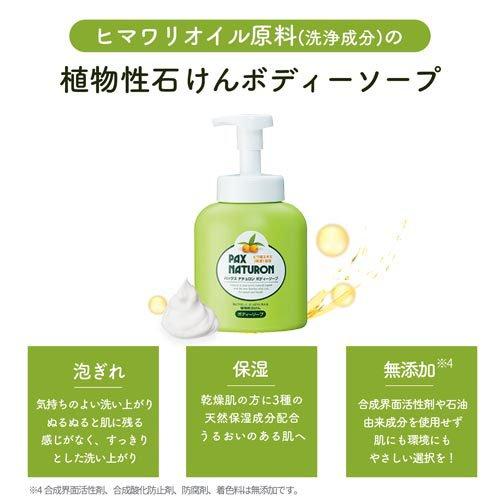 パックスナチュロン ボディーソープ 大容量 ( 5L*4個セット