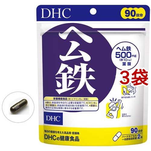 DHC ヘム鉄 90日分 ( 180粒入*3袋セット )/ DHCサプリメント ベ
