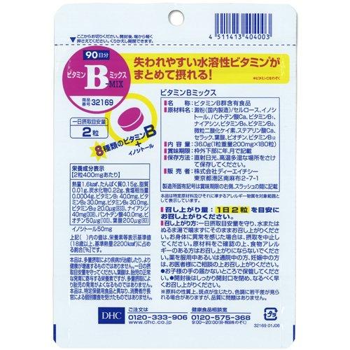 DHC ビタミンBミックス 90日分 ( 180粒入*3袋セット )/ DHC サプリメント｜soukai｜03