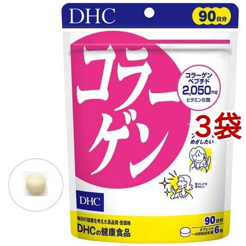DHC コラーゲン 90日分 ( 540粒入*3袋セット )/ DHCサプリメント 美容
