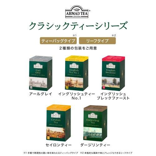 AHMAD TEA イングリッシュブレックファースト ティーバッグ 英国 大