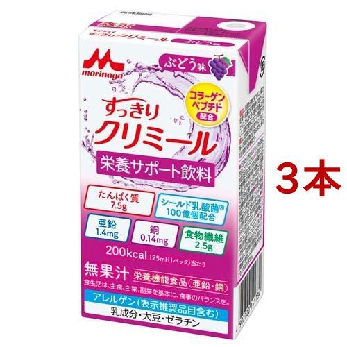 エンジョイすっきりクリミール ぶどう味 ( 125ml*3本セット