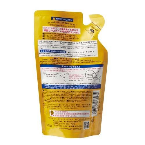 ハイピッチ ディープクレンジングオイル W つめかえ用 ( 170ml*24袋セット )/ ハイピッチ_1