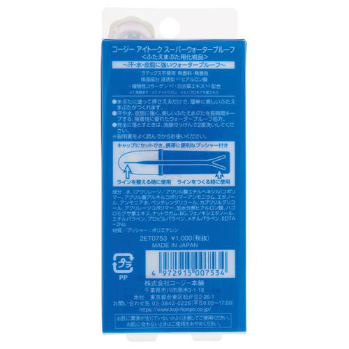 アイトーク スーパーウォータープルーフ ( 6ml*3個セット )/ : 爽快