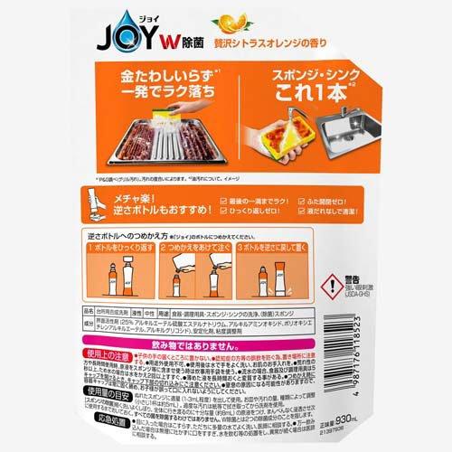 ジョイ W除菌 食器用洗剤 贅沢シトラスオレンジ 詰め替え 超特大