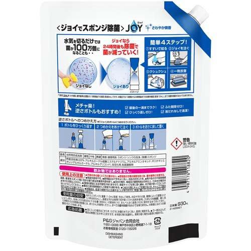 ジョイ W除菌 食器用洗剤 さわやか微香 詰め替え 超特大 ( 930ml×8袋