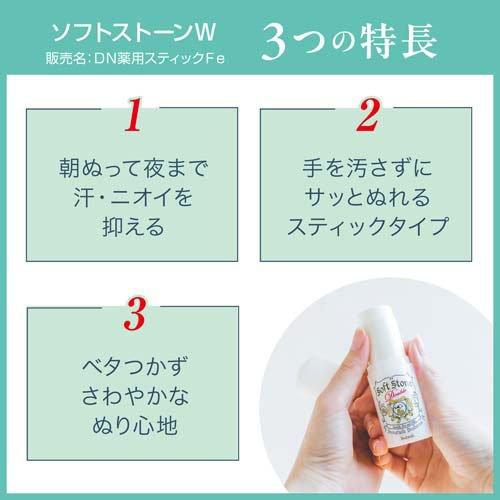 デオナチュレ ソフトストーンW ( 20g*6個セット )/ : 爽快ドラッグ
