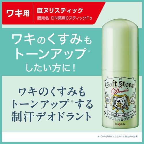 デオナチュレ ソフトストーンW カラーコントロール ( 20g*12個セット