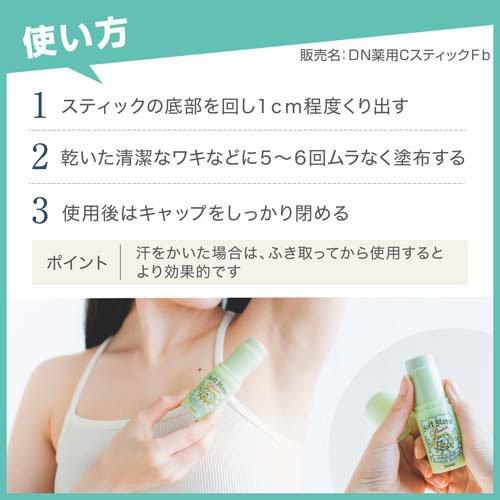 デオナチュレ ソフトストーンW カラーコントロール ( 20g*12個セット