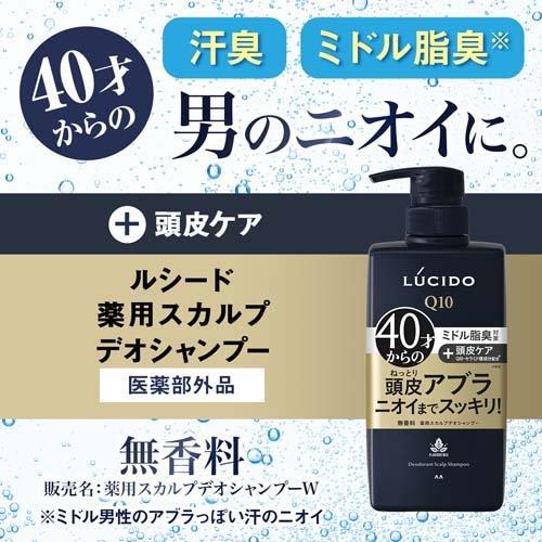 ルシード 薬用スカルプデオシャンプー ( 450ml*12本セット )/ ルシード