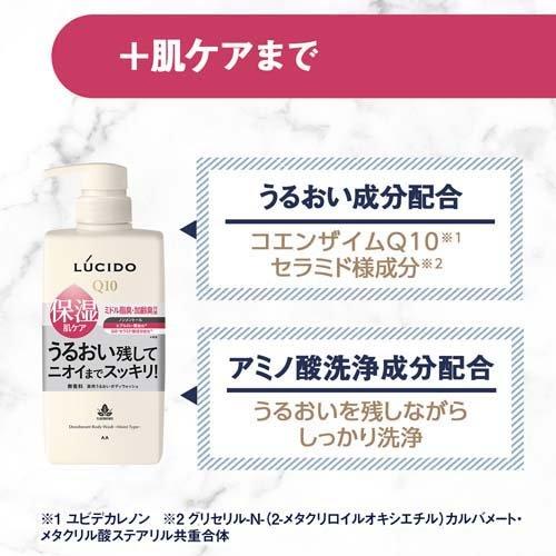 ルシード 薬用デオドラントボディウォッシュ うるおいタイプ つめかえ