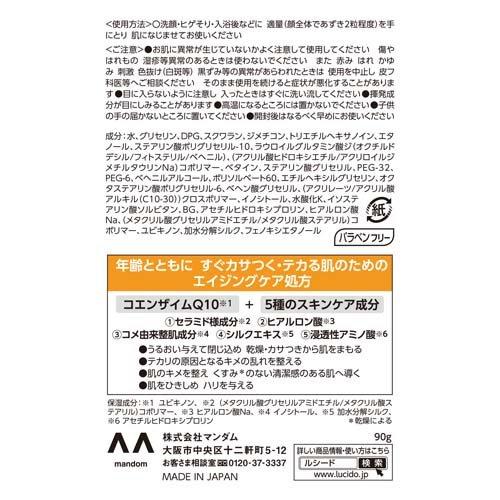 ルシード パーフェクトスキンクリーム ( 90g*6個セット )/ ルシード