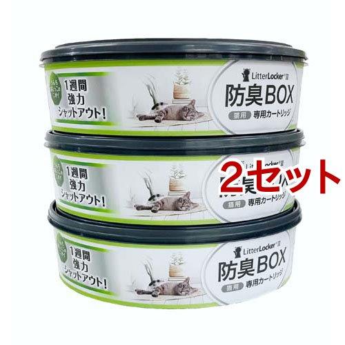 リターロッカーⅡ 防臭BOX猫用 専用カートリッジ 10個セット 楽天市場】リターロッカーII LitterLocker II ポット本体