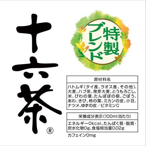 アサヒ 十六茶 紙パック ( 250ml*48本セット )/ お茶 ) : 爽快ドラッグ
