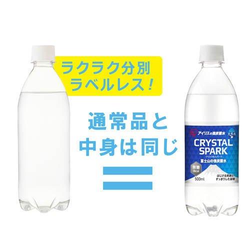 アイリス CRYSTAL SPARK 富士山の強炭酸水 ラベルレス ( 500ml アイリス CRYSTAL SPARK 富士山の強炭酸水 ラベルレス ( 500ml