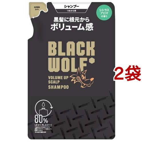 ブラックウルフ ボリュームアップ スカルプ シャンプー 詰め替え