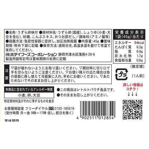 匠のおつまみ 味付たまご ( 45g*4袋セット )/ ホテイフーズ : 爽快