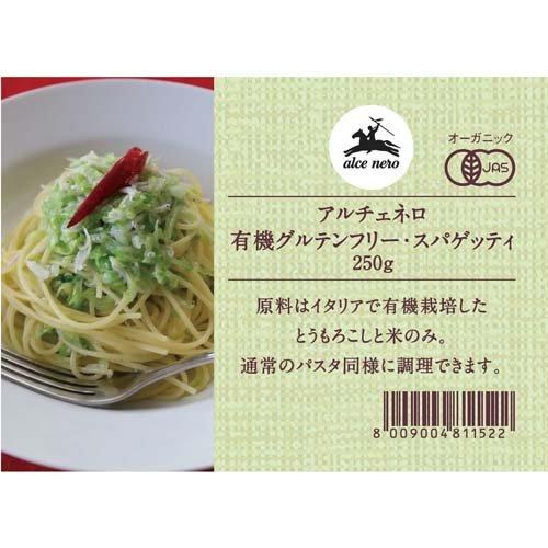 アルチェネロ 有機グルテンフリー スパゲッティ 1.6mm ( 250g*12袋