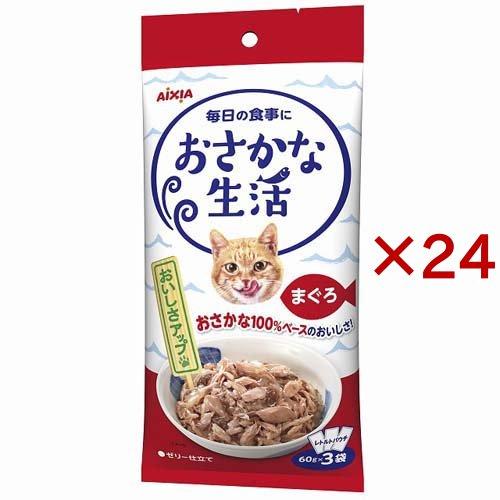 おさかな生活 まぐろ ( 3袋入×24セット(1袋60g) )/ : 爽快ドラッグ
