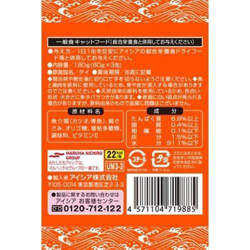 海缶　3個入り　48パック 海缶 ミニ かつお 3缶パック: ペット用品 | ロイヤルホームセンター