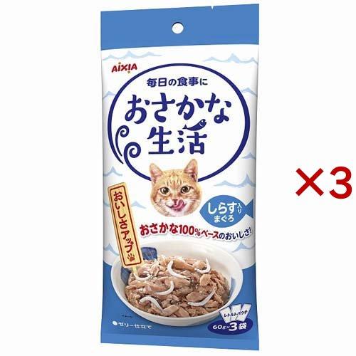 おさかな生活　３種類 60g×3パック 【32袋セット】 おさかな生活 しらす入りまぐろ ( 3袋入×3セット(1袋60g) )/ : 爽快