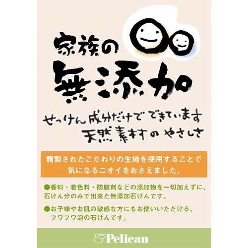 家族の無添加ソープ ( 100g*3個入*48袋セット )/ 無添加ソープ 家族の無添加ソープ